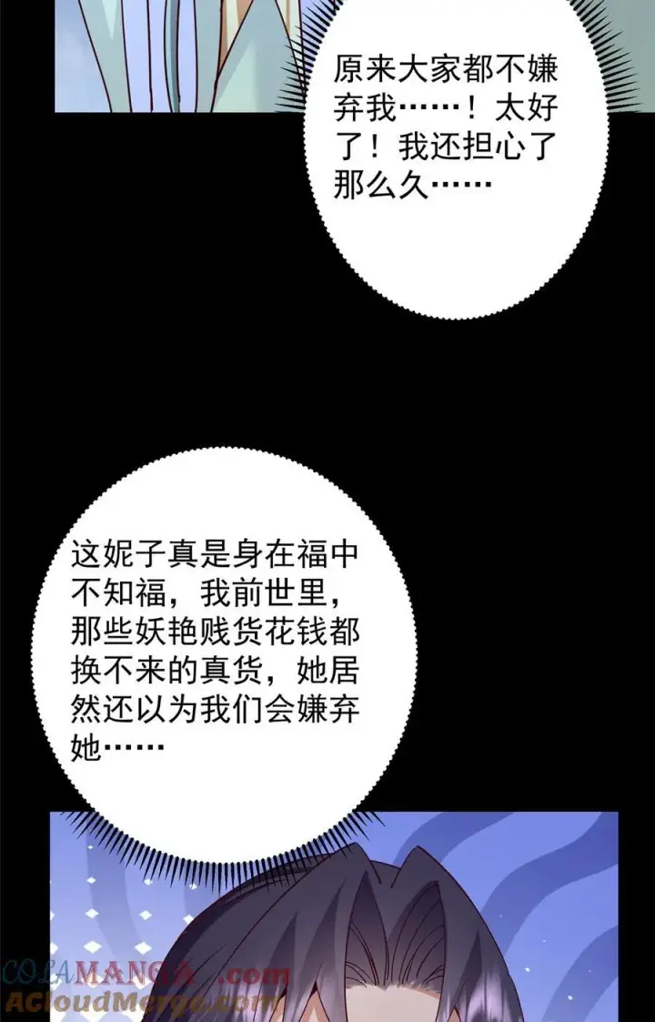 《掌门低调点》431 你永远是我墨门弟子图25