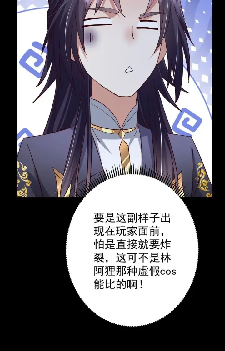 《掌门低调点》431 你永远是我墨门弟子图26
