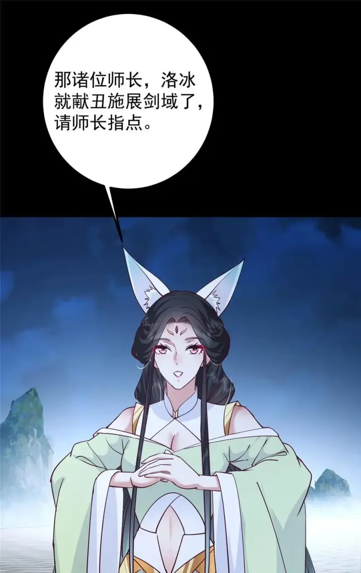《掌门低调点》431 你永远是我墨门弟子图27