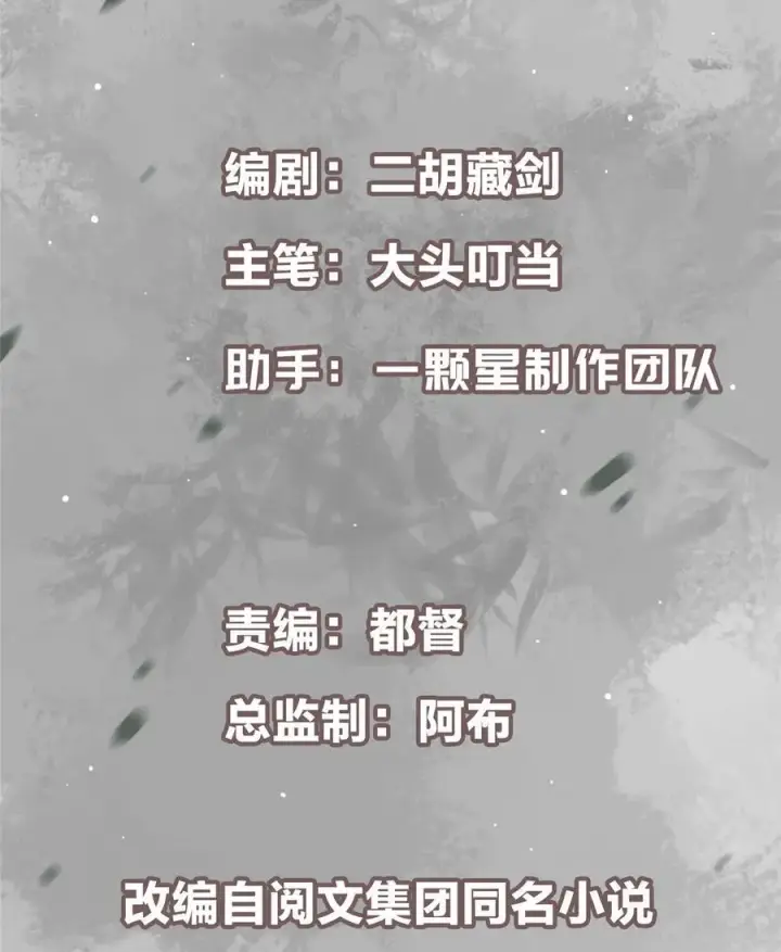 《掌门低调点》431 你永远是我墨门弟子图3