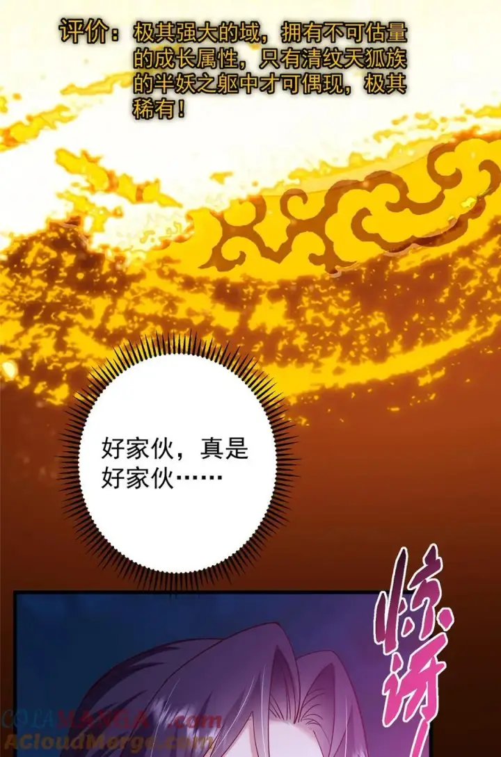 《掌门低调点》431 你永远是我墨门弟子图40
