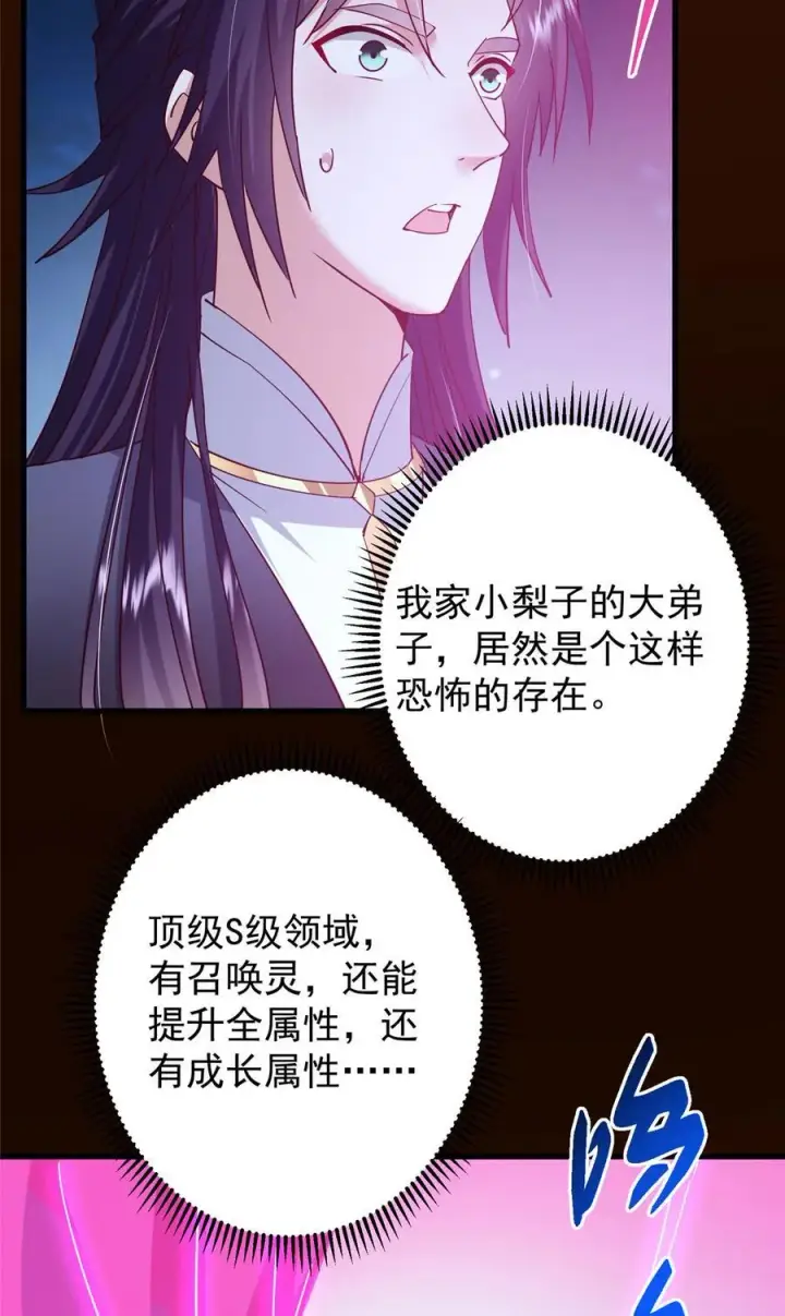 《掌门低调点》431 你永远是我墨门弟子图41