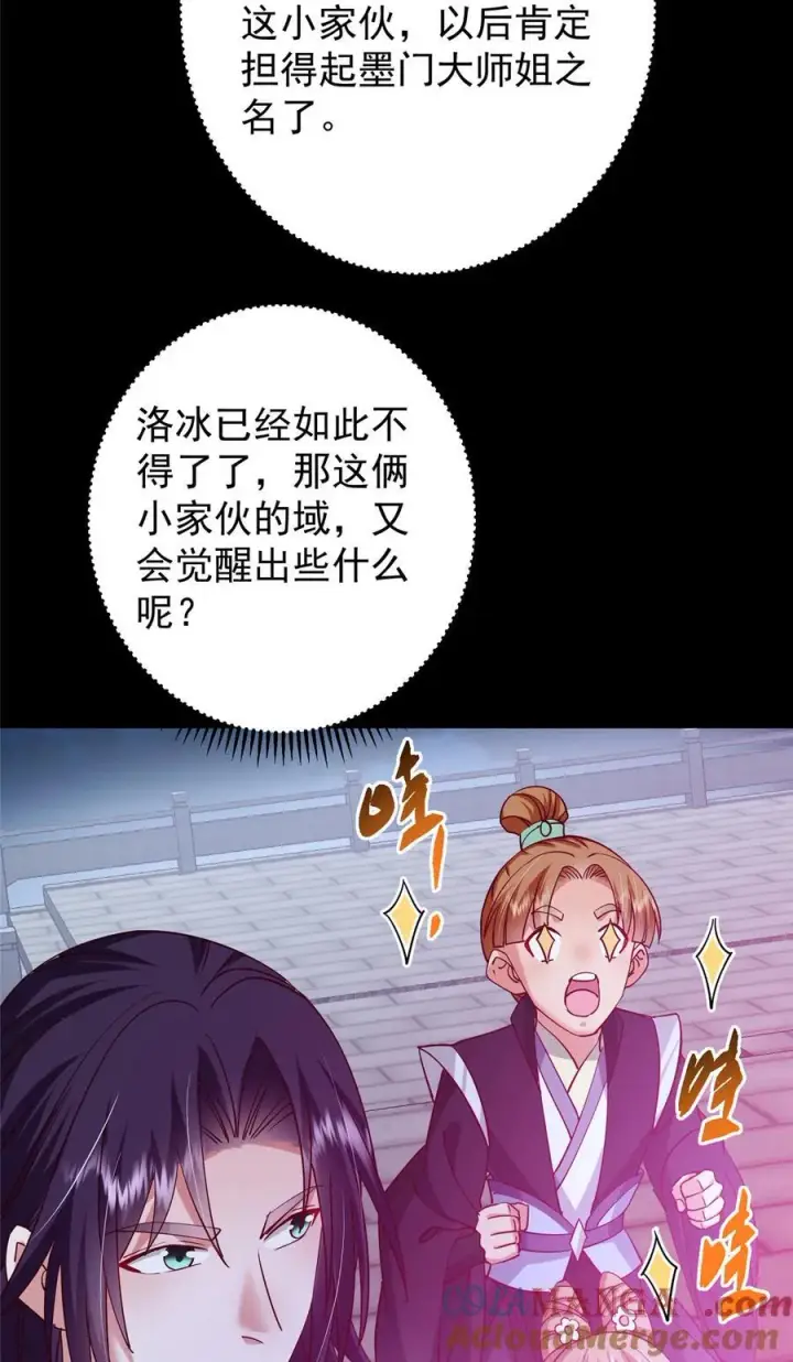 《掌门低调点》431 你永远是我墨门弟子图43