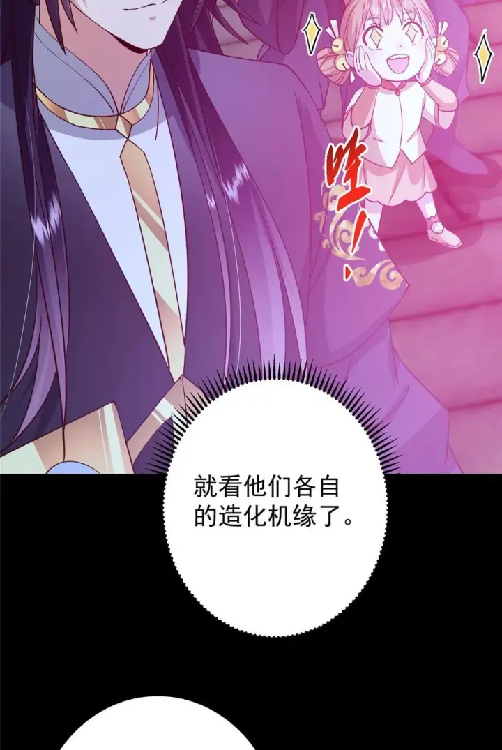 《掌门低调点》431 你永远是我墨门弟子图44