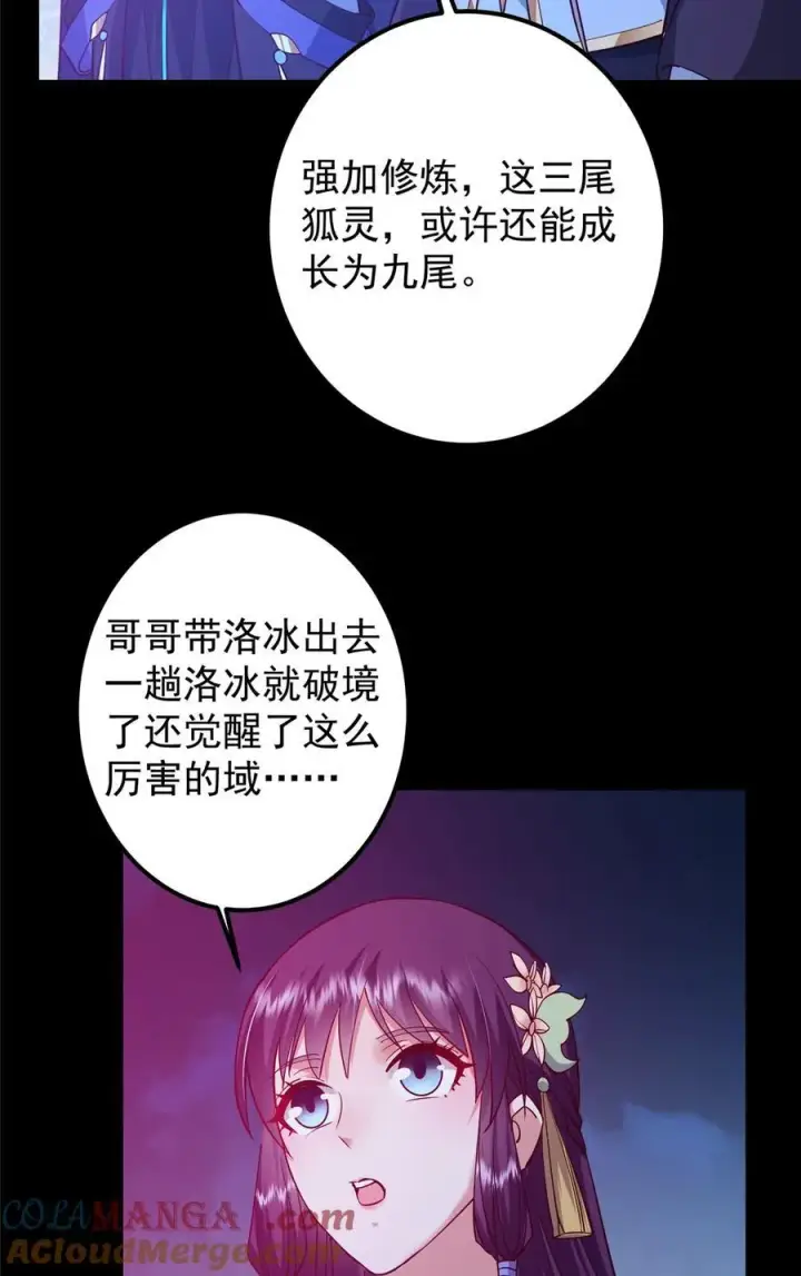 《掌门低调点》431 你永远是我墨门弟子图46