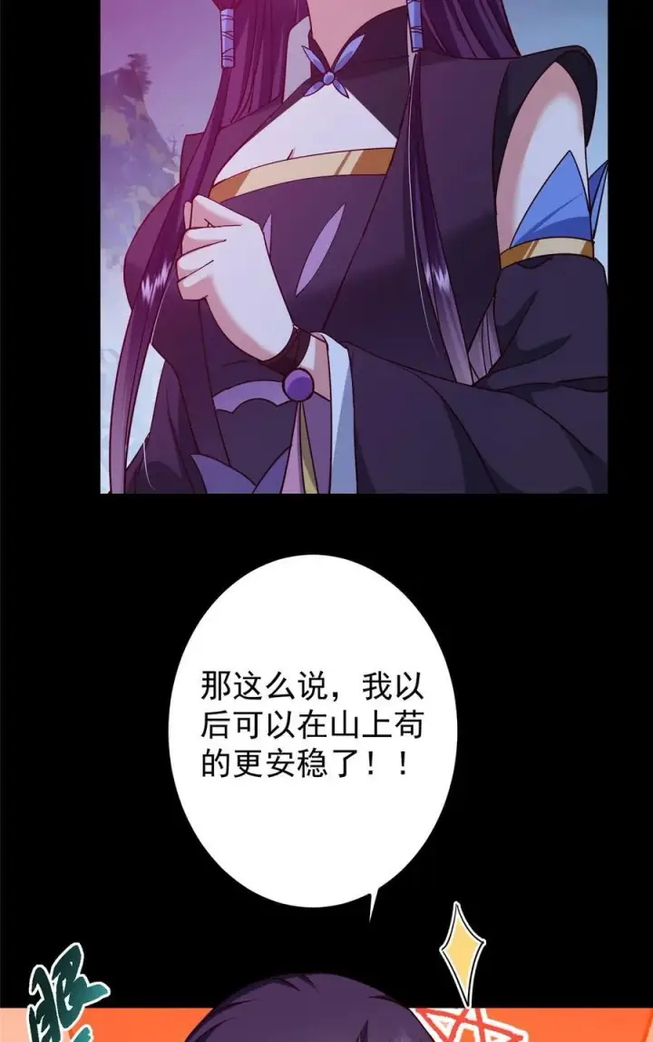 《掌门低调点》431 你永远是我墨门弟子图47