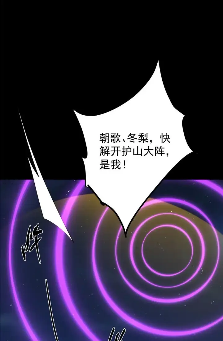 《掌门低调点》431 你永远是我墨门弟子图50