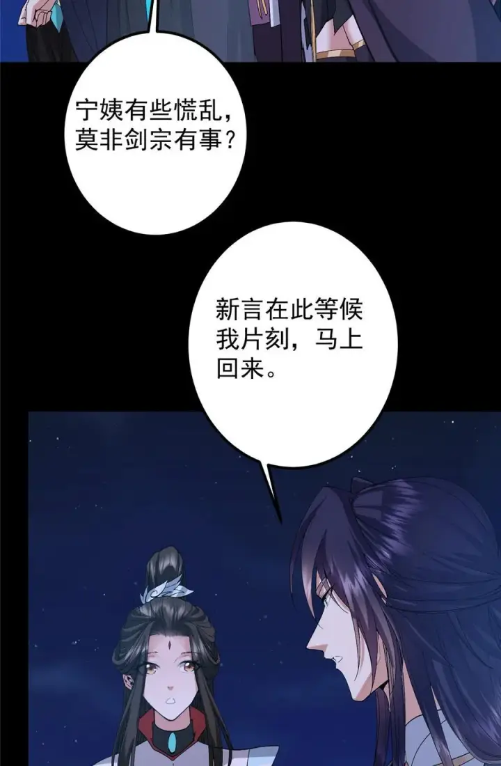 《掌门低调点》431 你永远是我墨门弟子图53