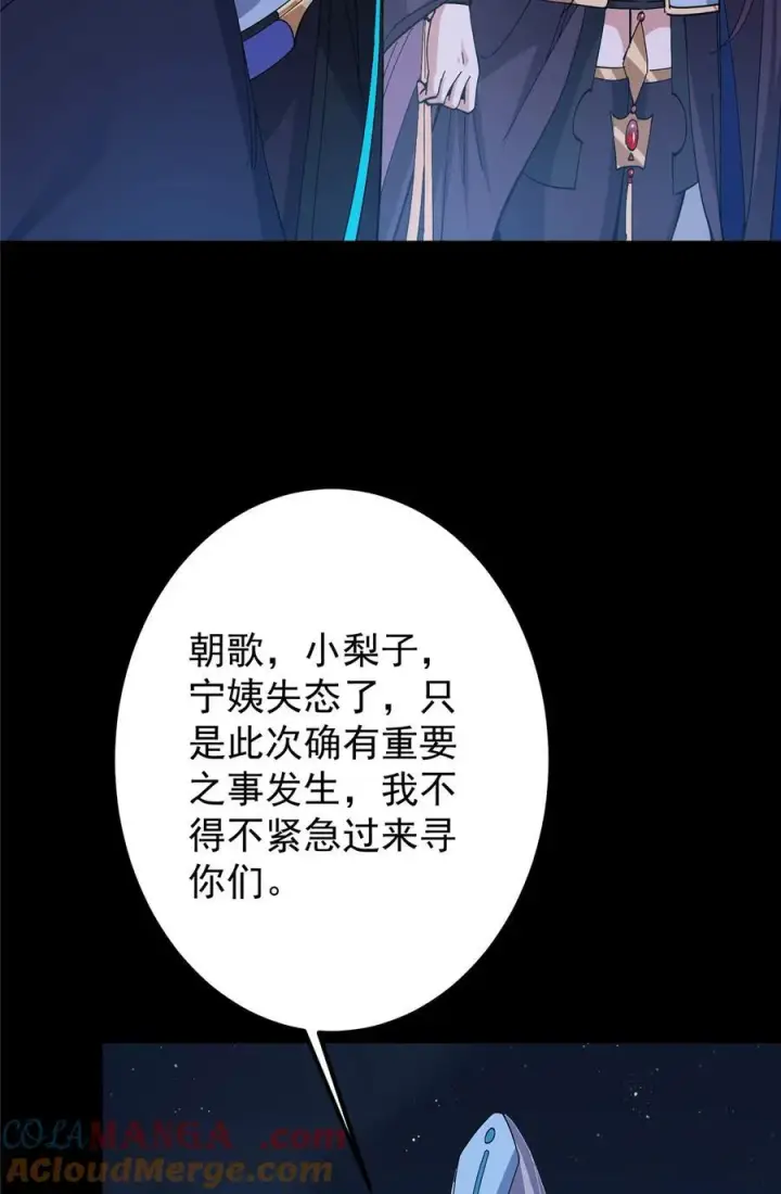 《掌门低调点》431 你永远是我墨门弟子图58