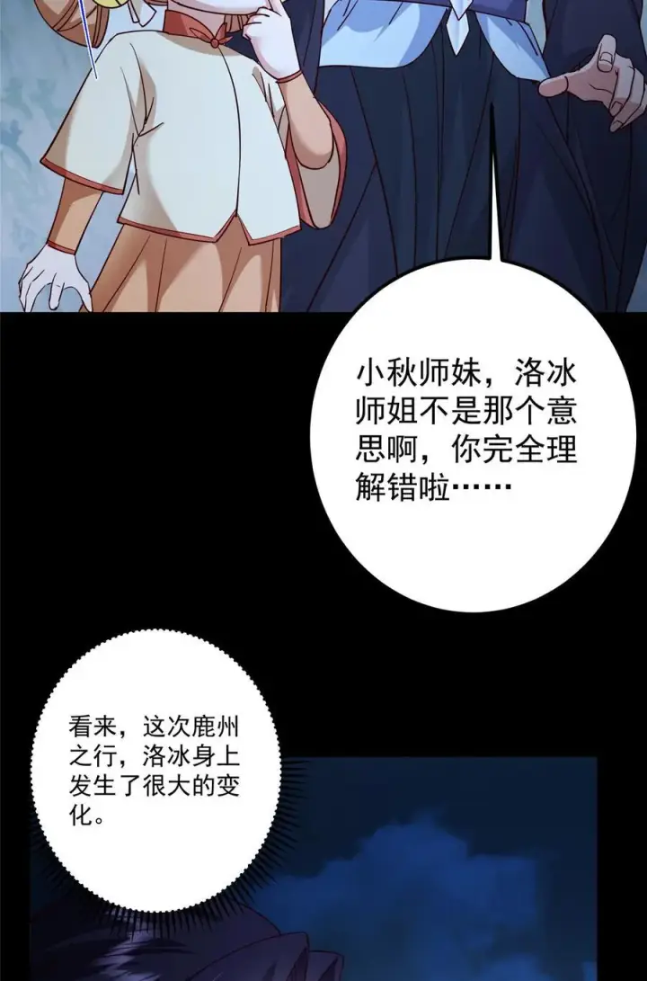 《掌门低调点》431 你永远是我墨门弟子图6