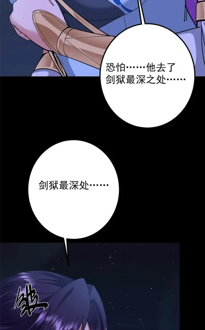 《掌门低调点》431 你永远是我墨门弟子图65