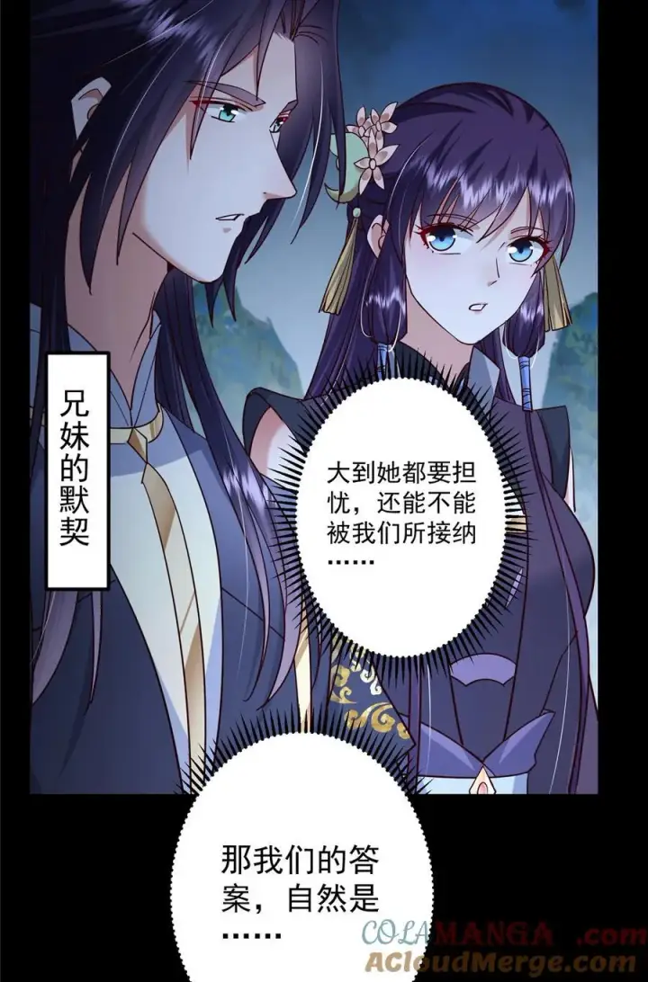 《掌门低调点》431 你永远是我墨门弟子图7