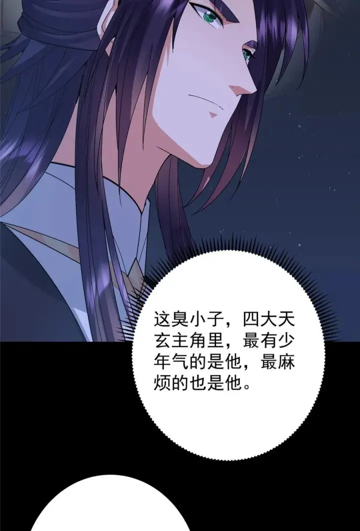 《掌门低调点》431 你永远是我墨门弟子图72