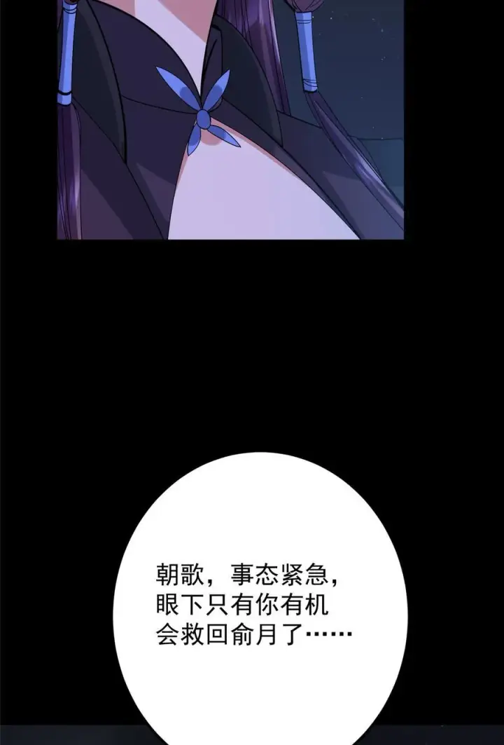 《掌门低调点》431 你永远是我墨门弟子图74