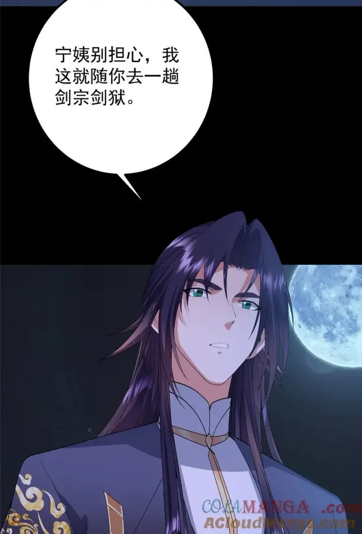 《掌门低调点》431 你永远是我墨门弟子图76