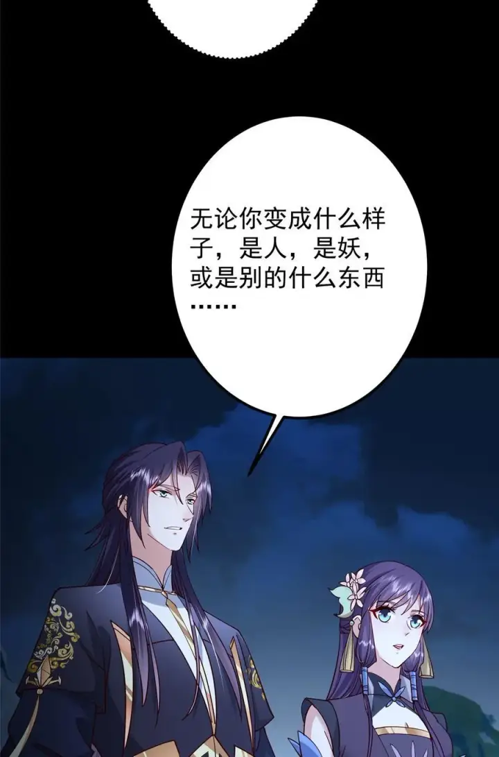 《掌门低调点》431 你永远是我墨门弟子图8