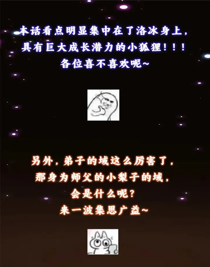《掌门低调点》431 你永远是我墨门弟子图80