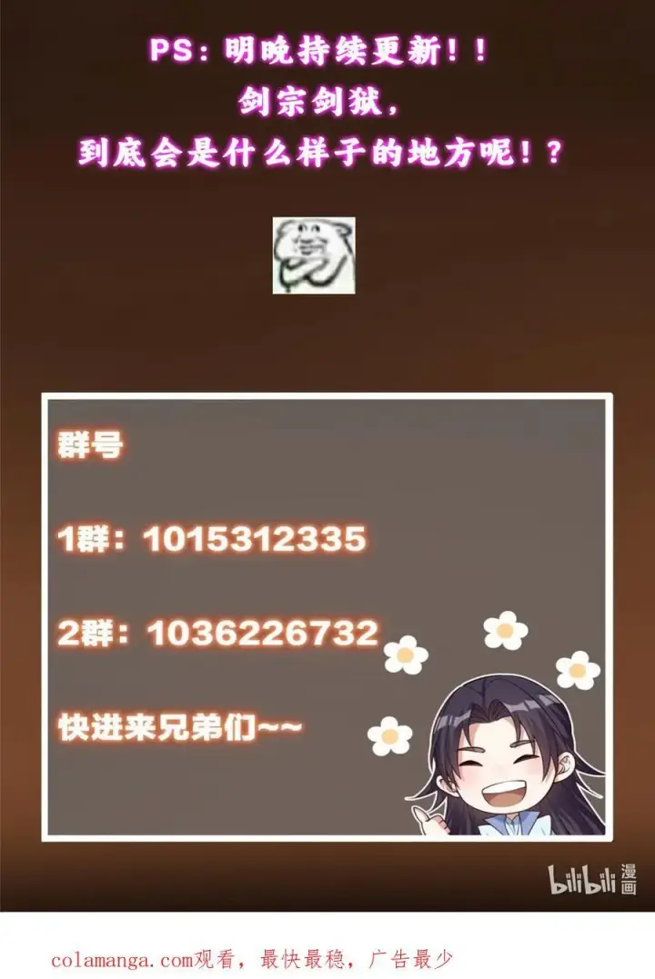 《掌门低调点》431 你永远是我墨门弟子图81