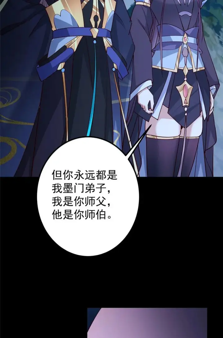 《掌门低调点》431 你永远是我墨门弟子图9