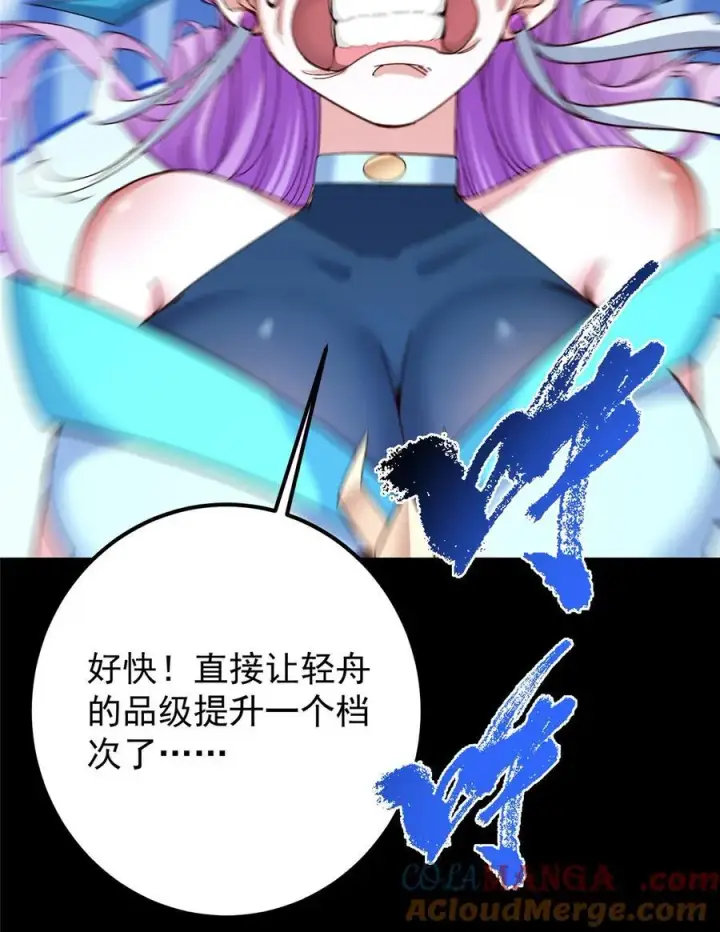 《掌门低调点》432 路掌门的御人之术图13