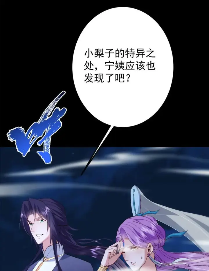 《掌门低调点》432 路掌门的御人之术图14