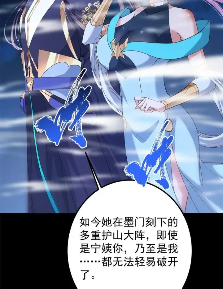 《掌门低调点》432 路掌门的御人之术图15