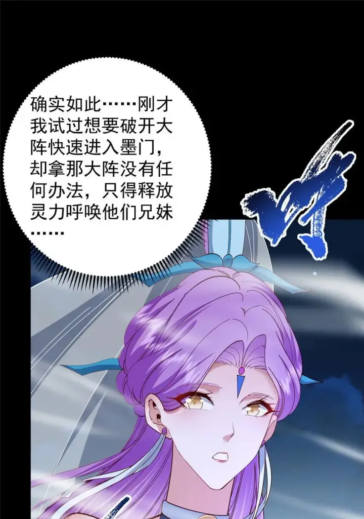 《掌门低调点》432 路掌门的御人之术图18