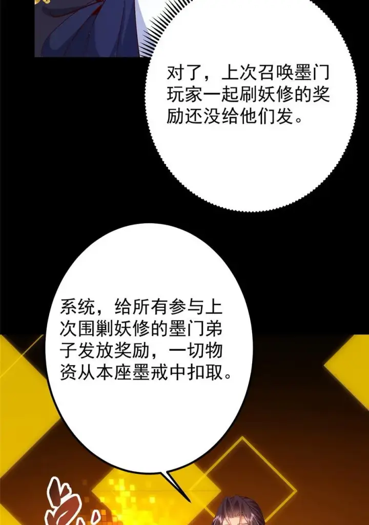 《掌门低调点》432 路掌门的御人之术图24
