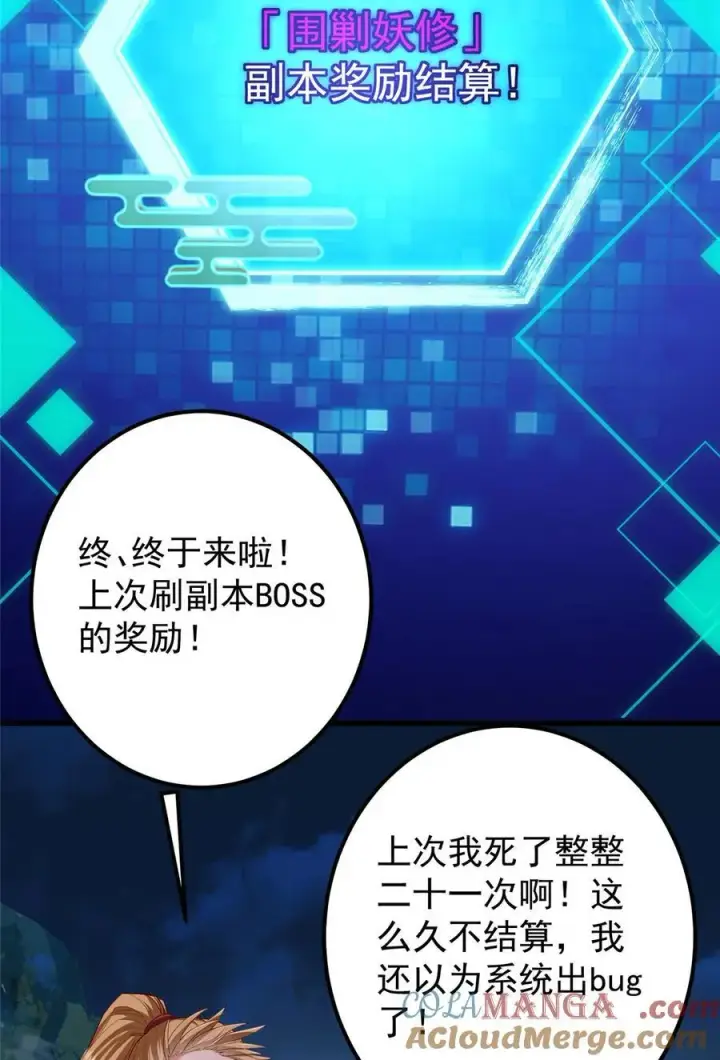 《掌门低调点》432 路掌门的御人之术图28
