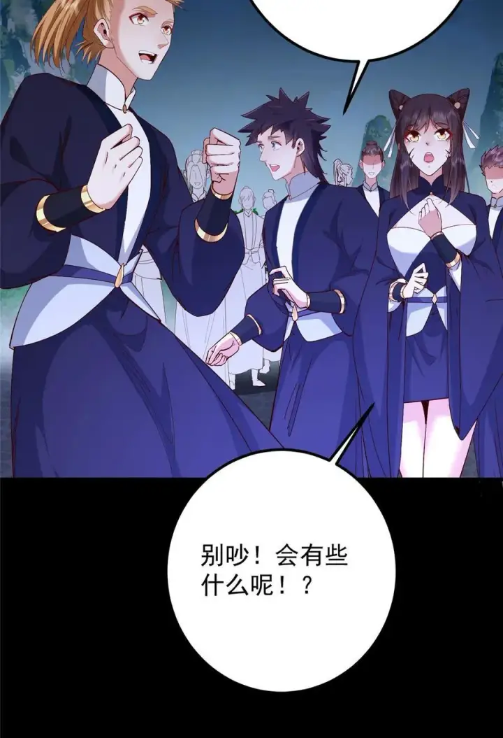 《掌门低调点》432 路掌门的御人之术图29