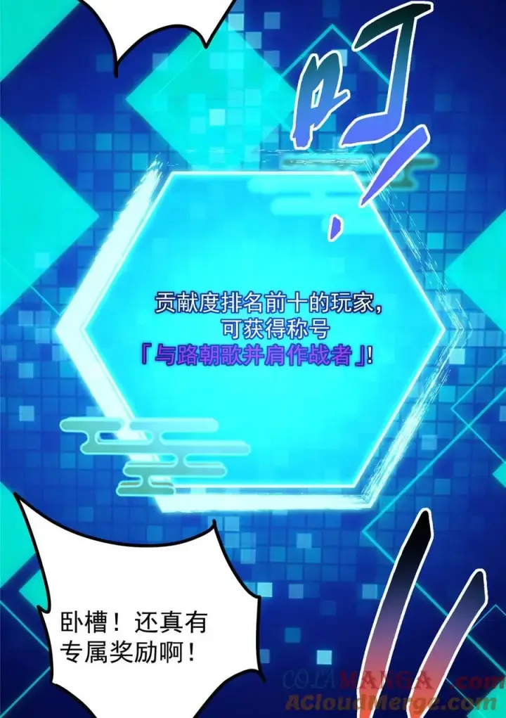 《掌门低调点》432 路掌门的御人之术图34