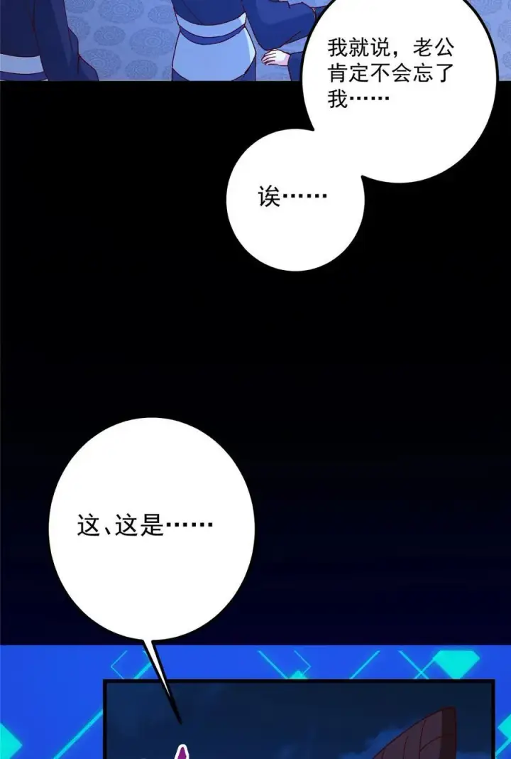 《掌门低调点》432 路掌门的御人之术图38