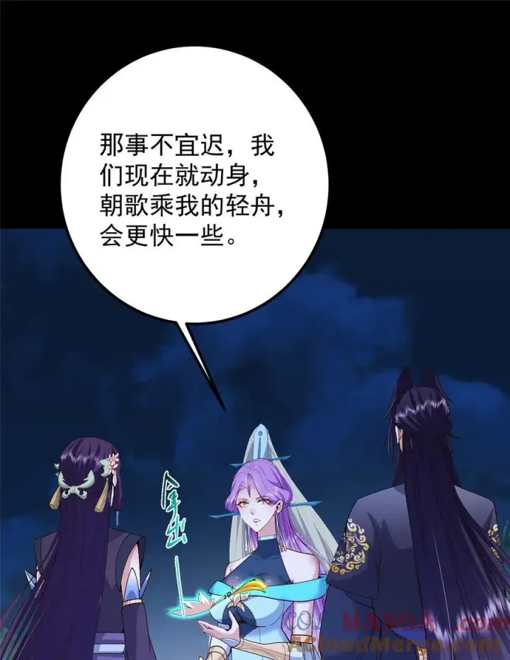 《掌门低调点》432 路掌门的御人之术图4
