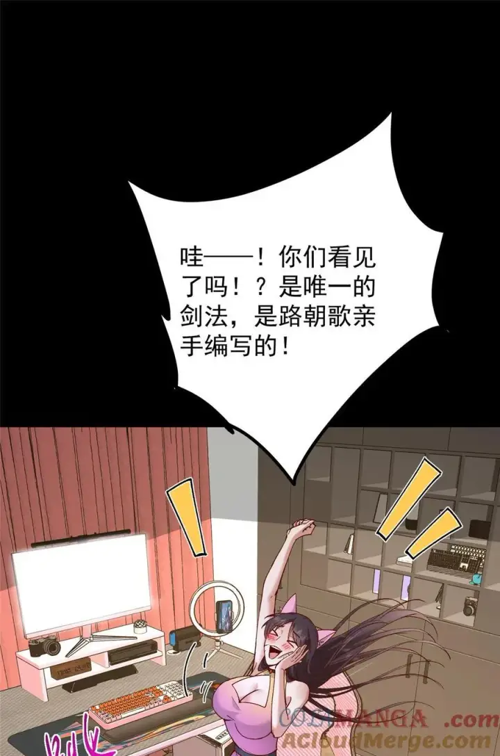 《掌门低调点》432 路掌门的御人之术图43