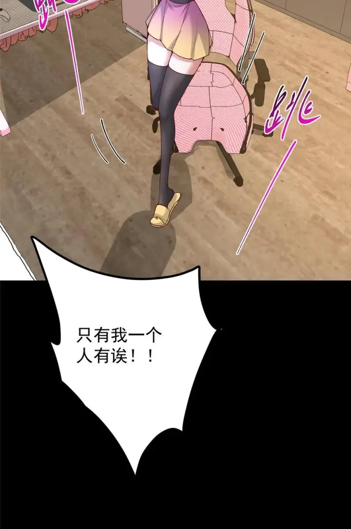 《掌门低调点》432 路掌门的御人之术图44