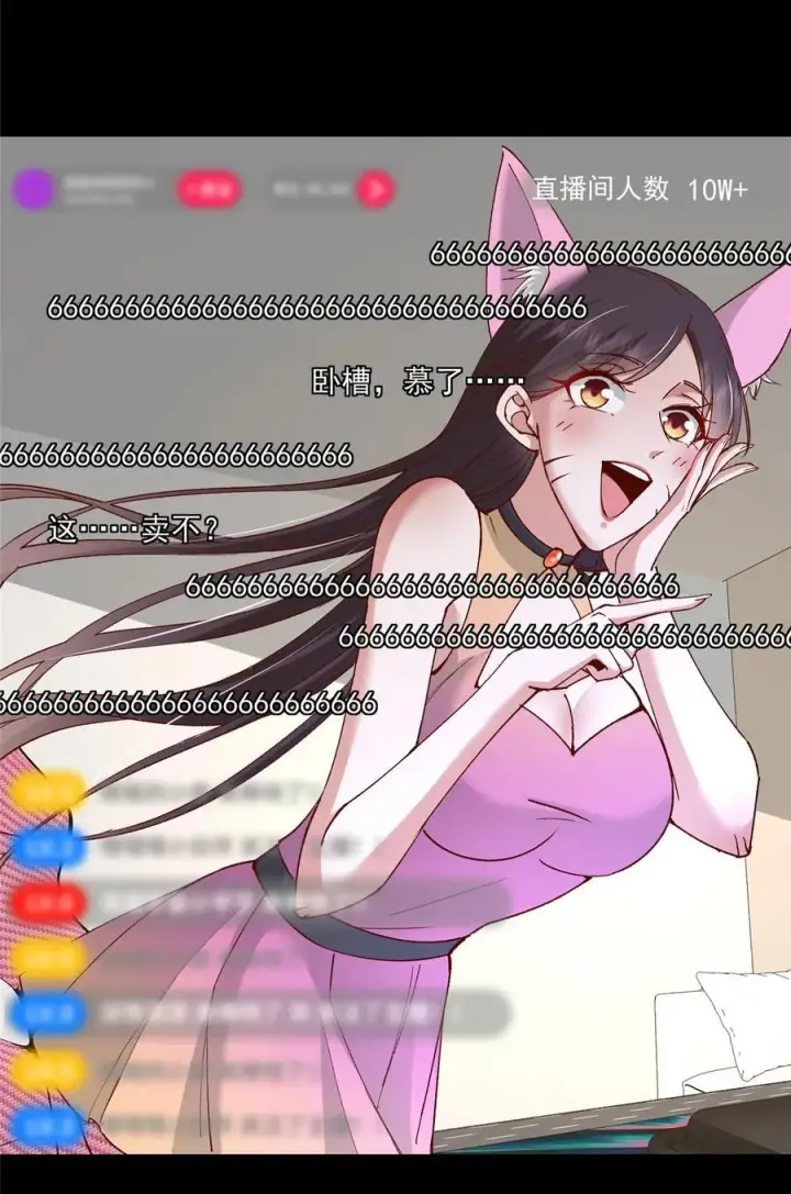 《掌门低调点》432 路掌门的御人之术图45