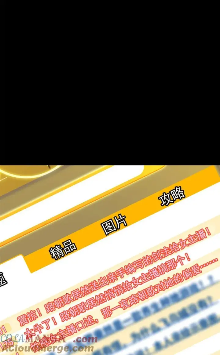 《掌门低调点》432 路掌门的御人之术图46