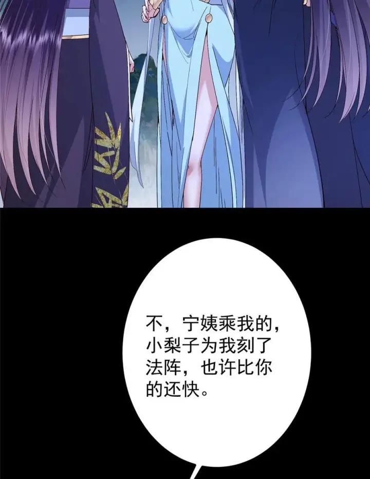 《掌门低调点》432 路掌门的御人之术图5