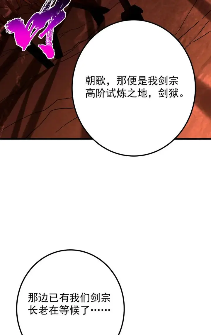 《掌门低调点》432 路掌门的御人之术图57