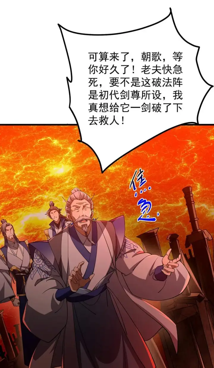 《掌门低调点》432 路掌门的御人之术图59
