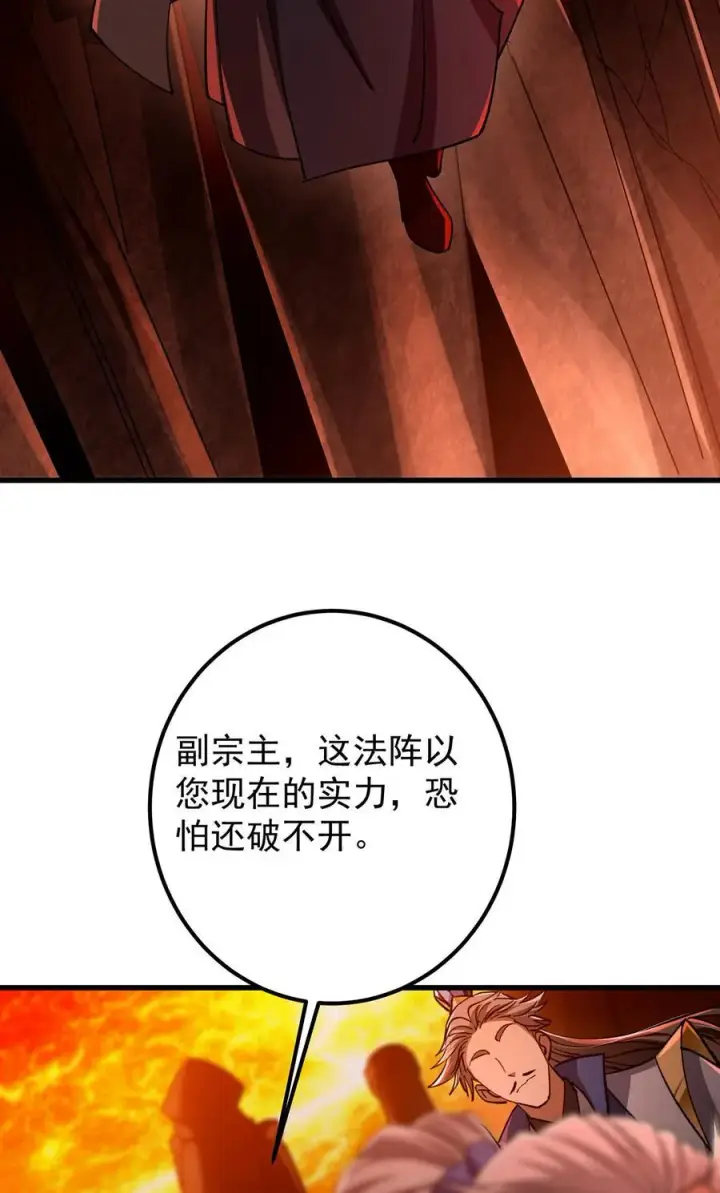 《掌门低调点》432 路掌门的御人之术图60