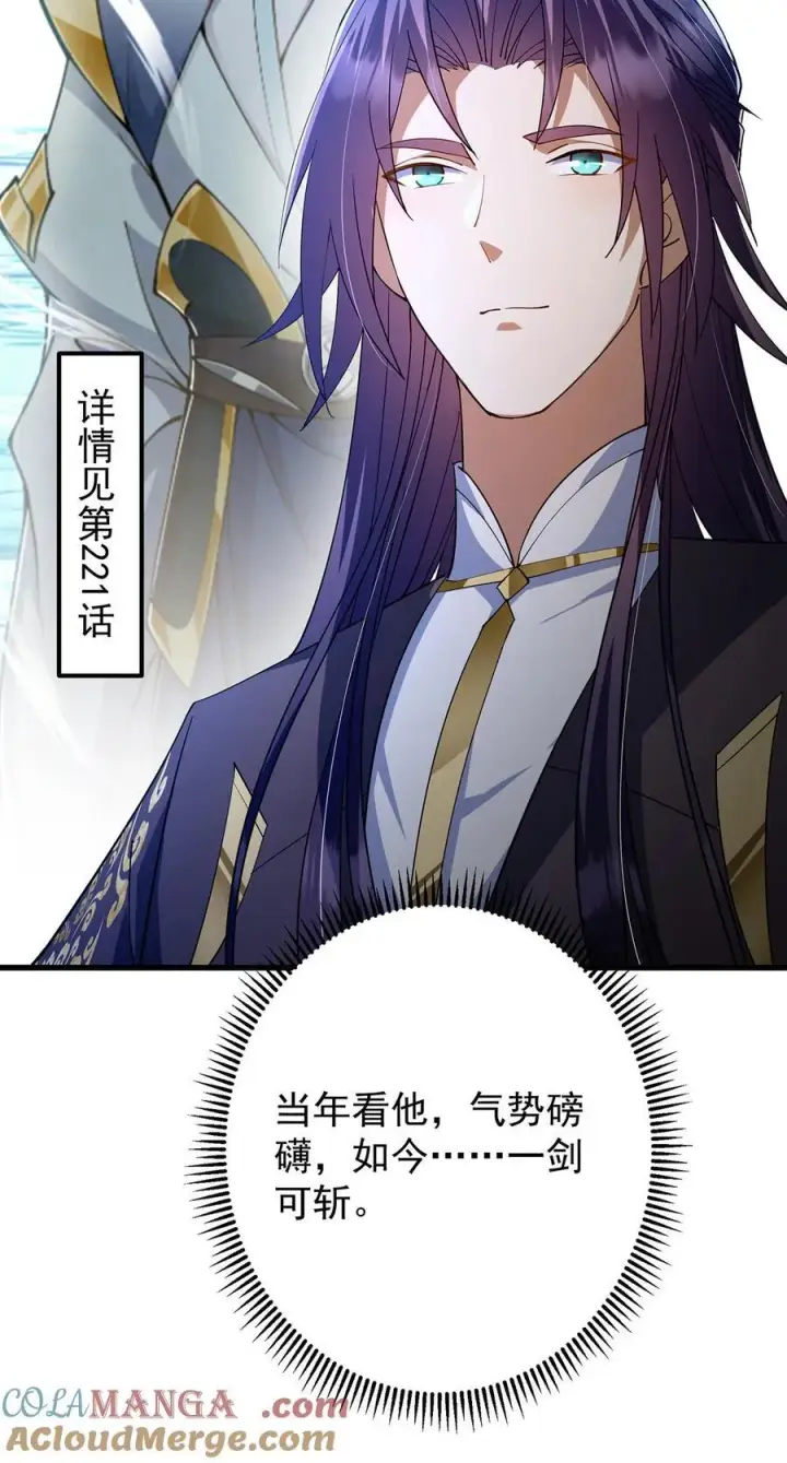 《掌门低调点》432 路掌门的御人之术图64