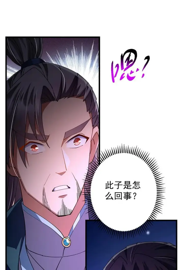《掌门低调点》432 路掌门的御人之术图65