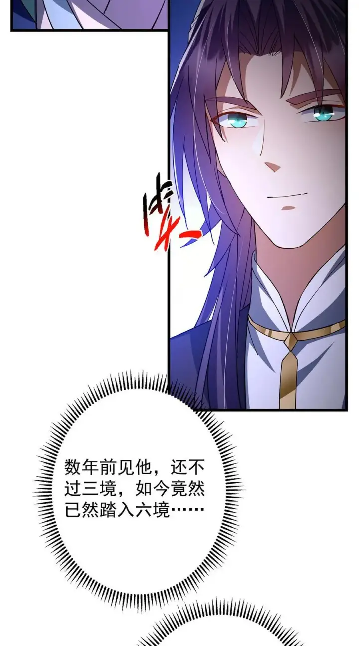 《掌门低调点》432 路掌门的御人之术图66