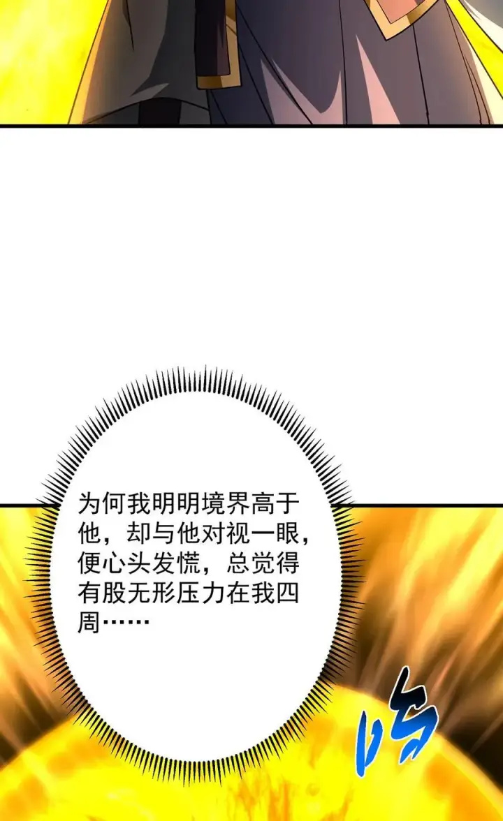 《掌门低调点》432 路掌门的御人之术图68
