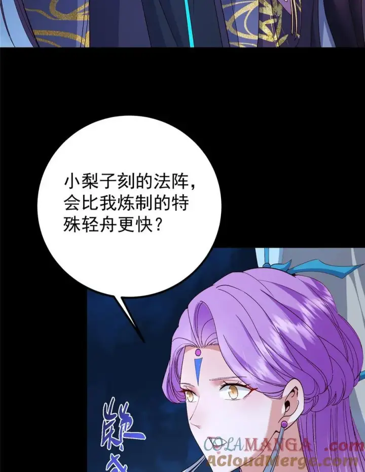 《掌门低调点》432 路掌门的御人之术图7