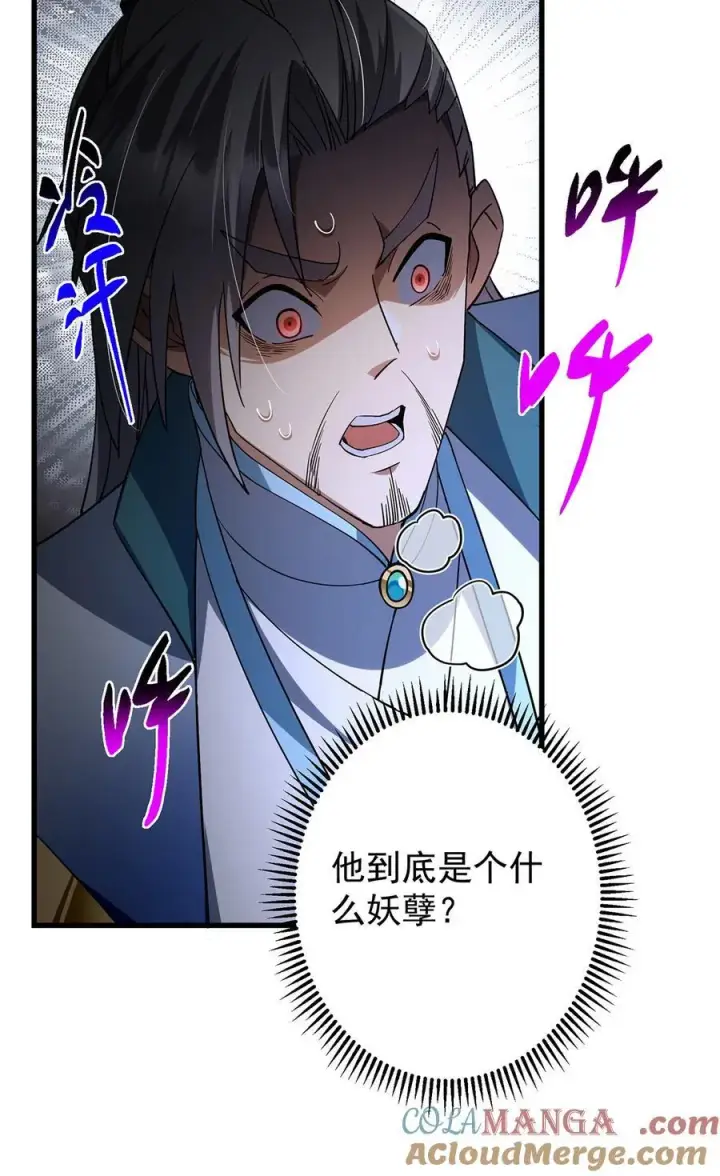 《掌门低调点》432 路掌门的御人之术图70