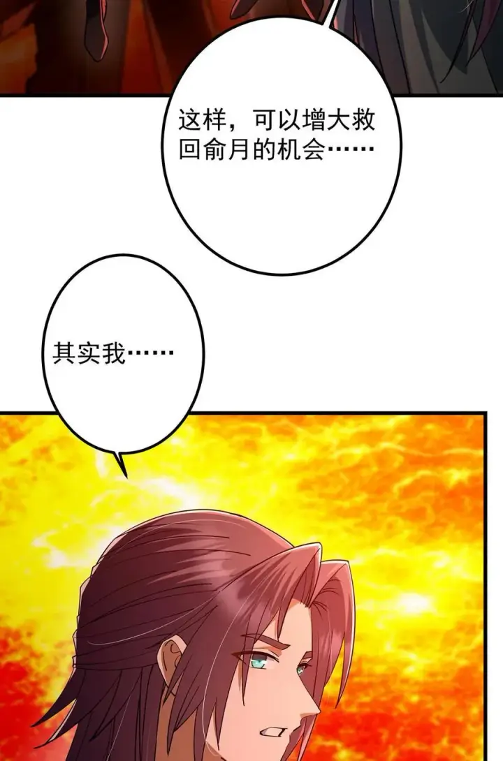 《掌门低调点》432 路掌门的御人之术图74