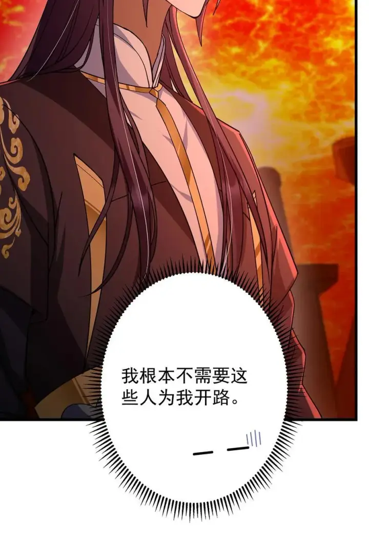 《掌门低调点》432 路掌门的御人之术图75