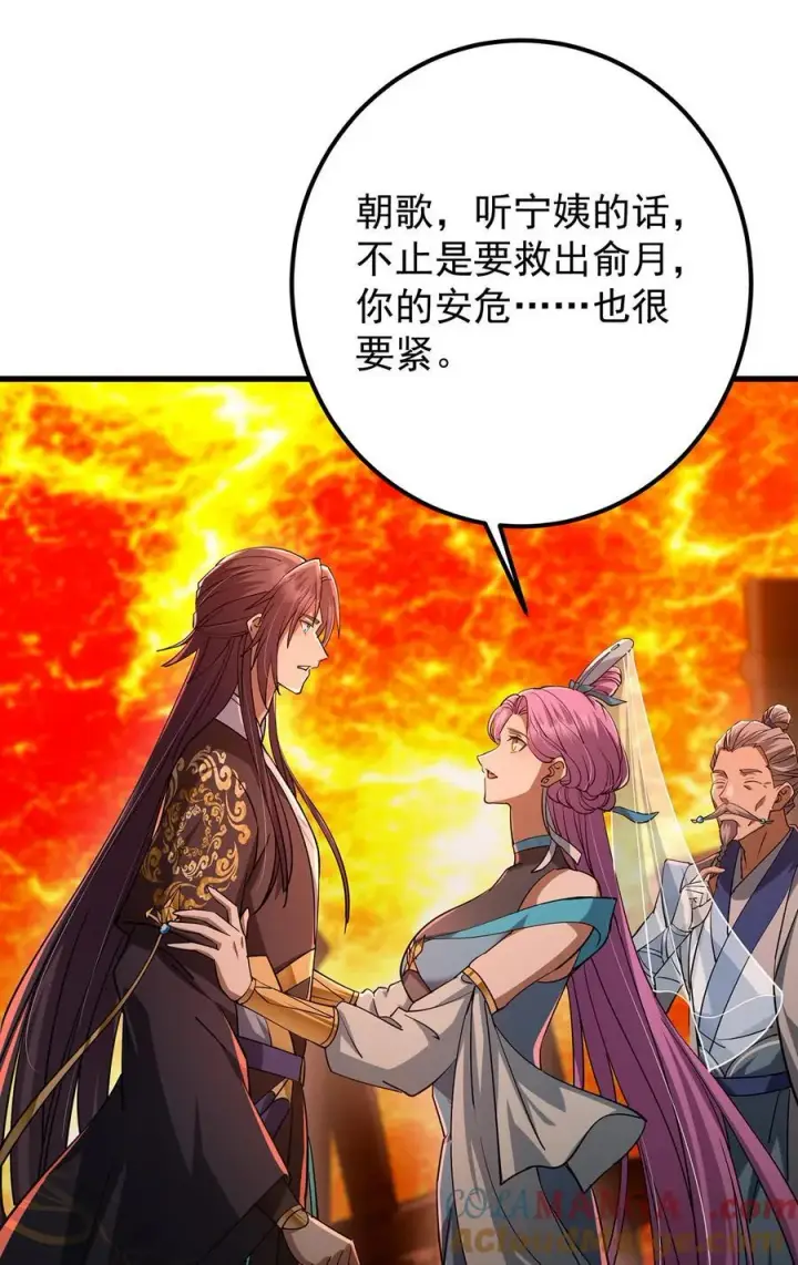 《掌门低调点》432 路掌门的御人之术图76